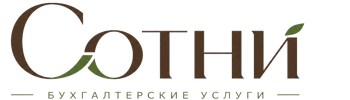 Профессиональное бухгалтерское обслуживание в Карпинске 2026
